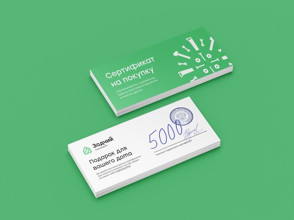 Подарочные карты и сертификаты Подарочные карты и сертификаты