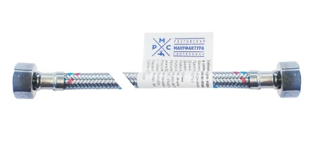 Подводка д/воды 0,6м г/г латунь РМС