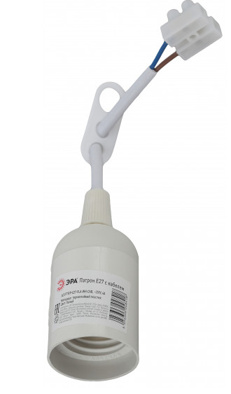 Патрон подвесной пластиковый Е27 с клеммной колодкой белый Эра