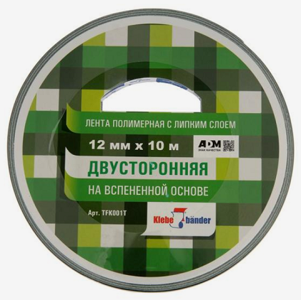 Лента двусторонняя вспененная 12ммх10м  Klebebander