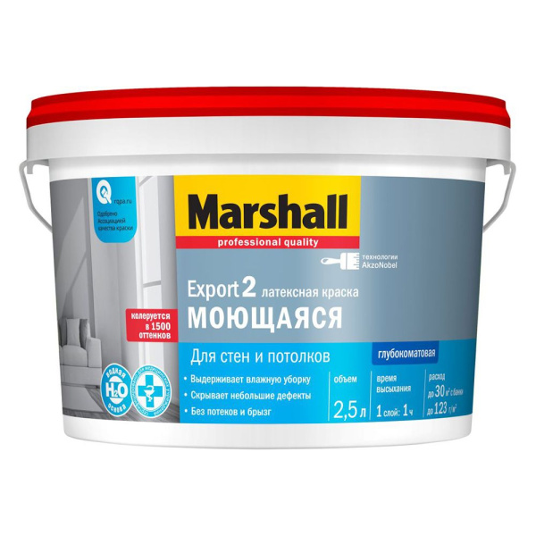 Краска Marshall Export-2 интерьерная  2,5л ВW 5% 