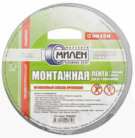 Лента двусторонняя вспененная 12ммх 5м белая Милен